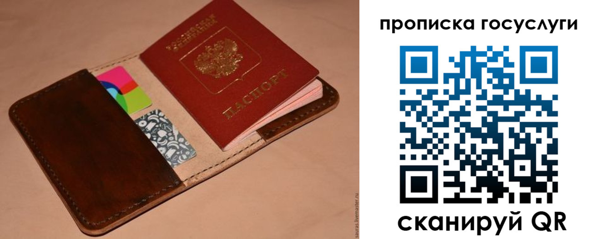 где прописаться в Арсеньеве