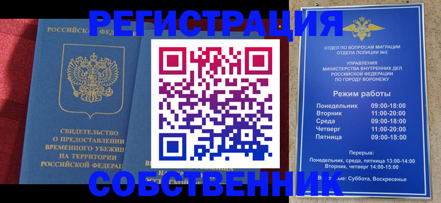 регистрация в Арсеньеве
