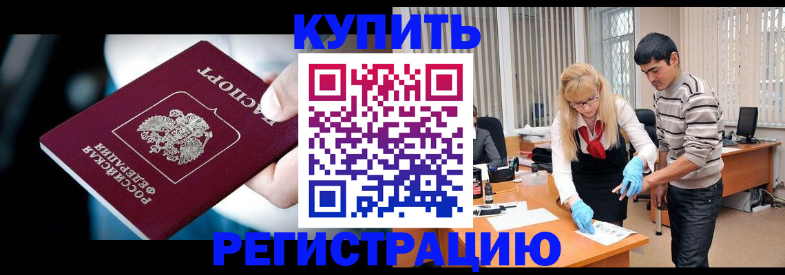 регистрация в Арсеньеве
